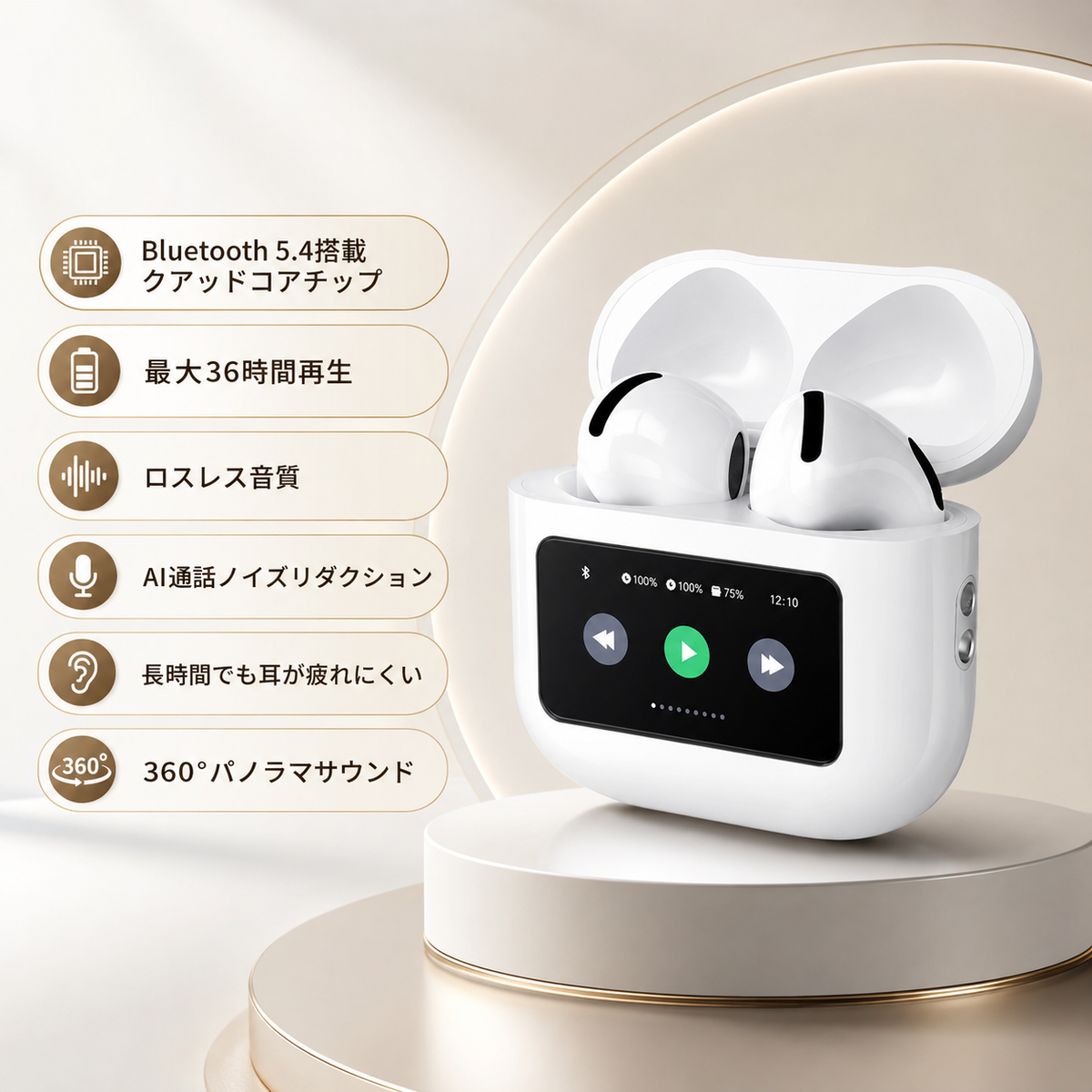 Tokonoma™ スマートディスプレイ搭載 ノイズキャンセリング完全ワイヤレスイヤホン