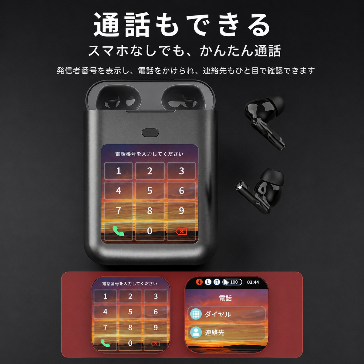 Tokonoma™ スマートタッチスクリーンイヤホン