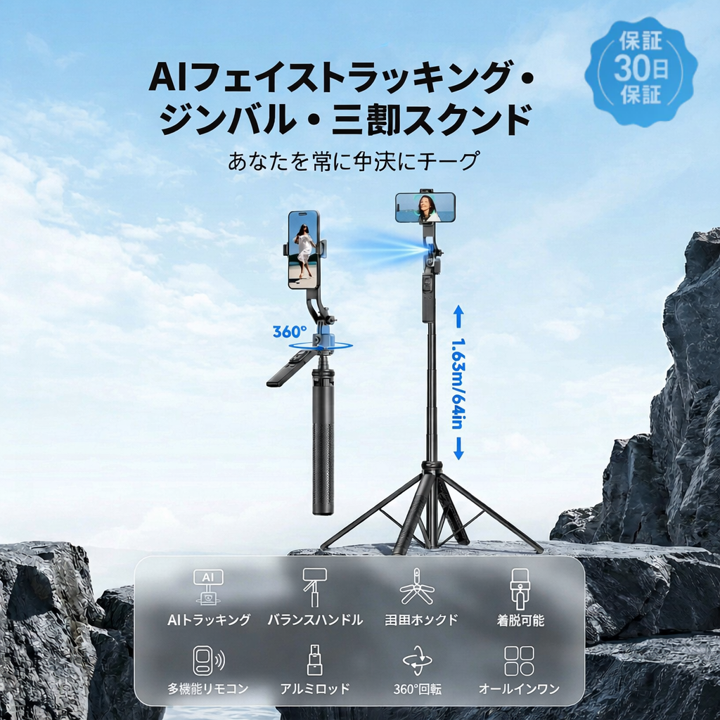 日本でバズり中！AIフェイストラッキング三脚🤳 360°自動追跡📱