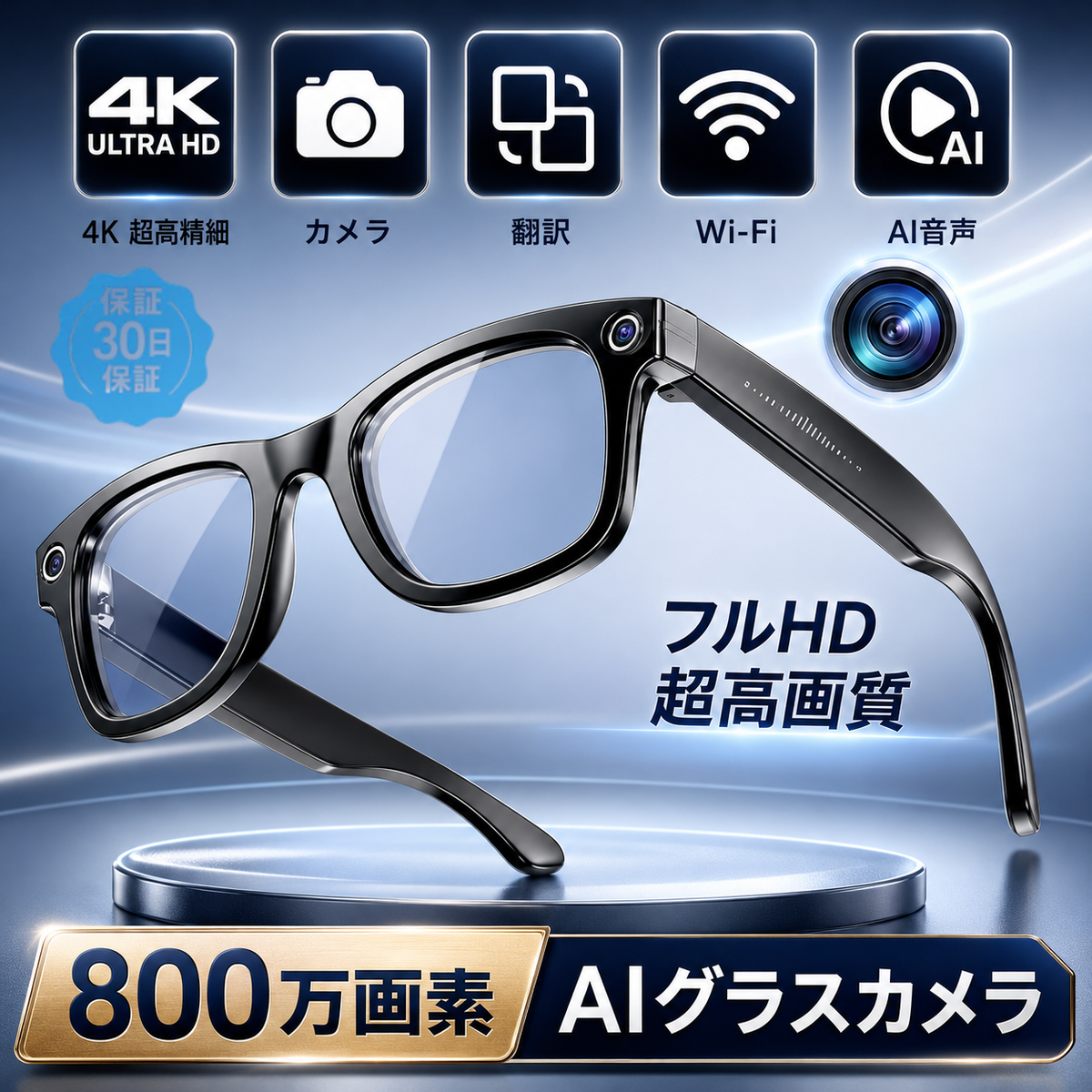 Tokonoma™ AI搭載 スマートグラス